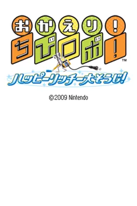 Okaeri! Chibi-Robo! - Happy Rich Oosouji! (Japan) screen shot title